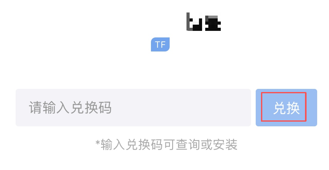 App Store 搜索 TestFlight 下载截图