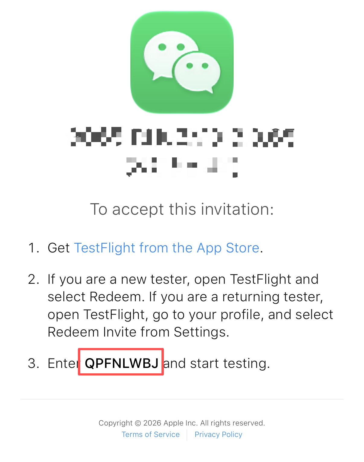 TestFlight 输入 8 位码兑换截图